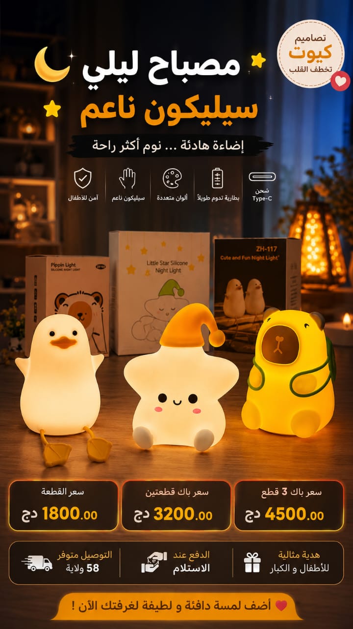 لمبة السيليكون الناعم