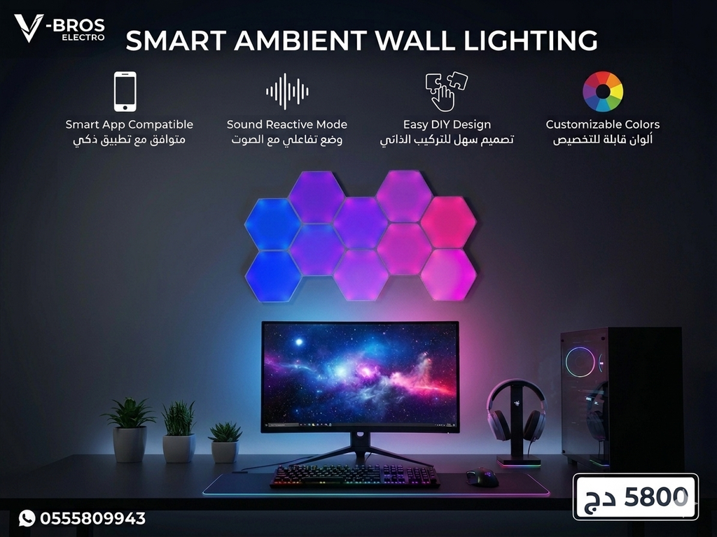 smart wall ambient led hexacons - اضواء ذكية للحائط سداسيات